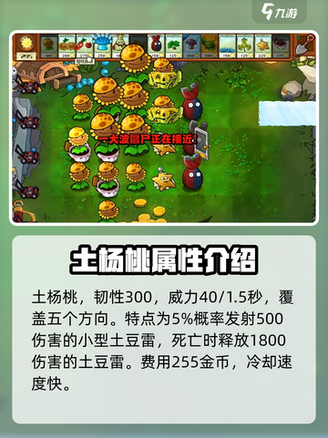 植物大战僵尸：土杨桃🔥超能输出，秒杀僵尸！💥截图2