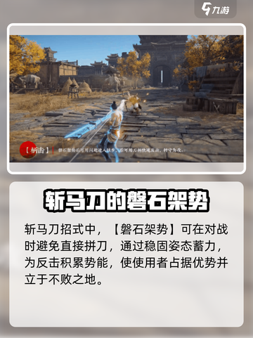 永劫无间🔥斩马刀：最强武器测评！✨截图3