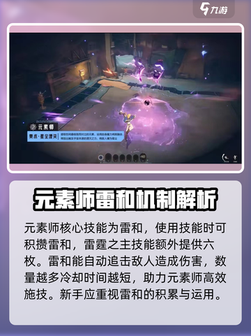 晶核coa魔法师转职攻略介绍截图2