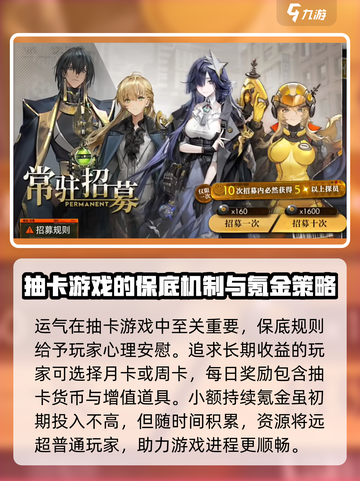 异象回声抽卡机制介绍介绍截图5