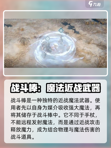 权力之望战斗棒好用吗介绍截图2