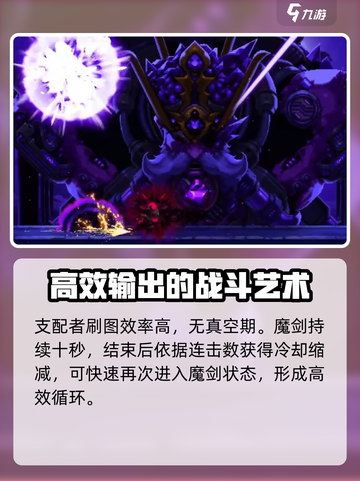 小骨英雄杀手支配者头骨怎么样介绍截图5