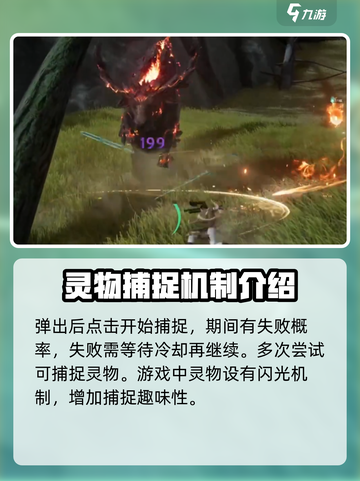 仙剑世界灵物是什么介绍截图4