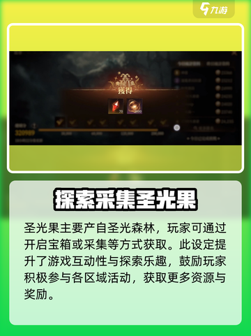 原神🔥龙息神寂圣光果作用大全，玩家必看！截图3
