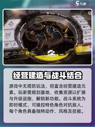 明日方舟终末地是塔防吗介绍截图3