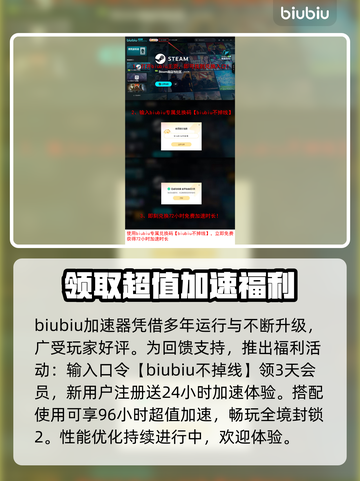 全境封锁2🔥加速器推荐，玩这款游戏必看！🚀截图4