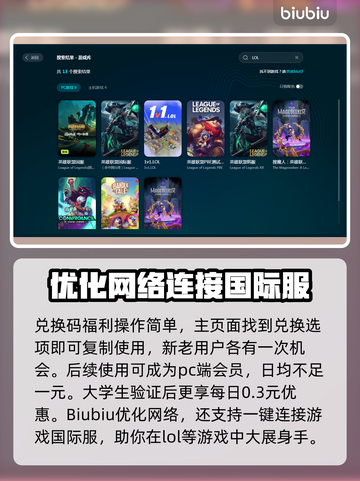 LOL玩家必看！😍画面卡顿解决秘籍🔥截图4