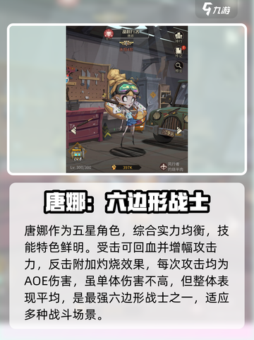 都市冒险高手平民最强的是谁介绍截图4