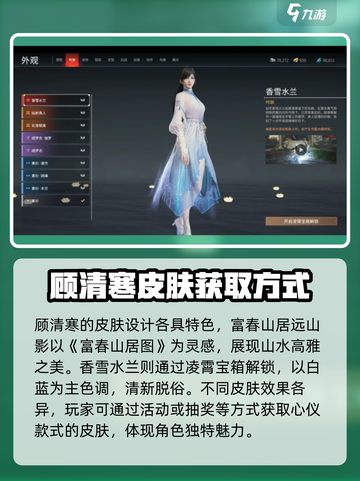 永劫无间手游🔥顾清寒限定皮肤大全来啦！截图2
