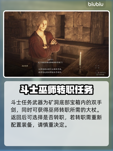 龙之信条2🔥斗士转职秘籍大公开！💥截图4