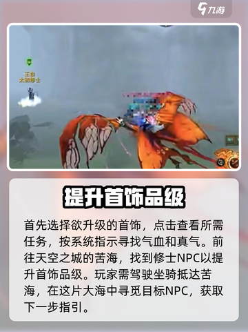 诛仙2手游首饰升级大揭秘💥，轻松提升战力！截图3