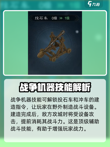 三国谋定天下🔥天工阵容强度分析✅截图5