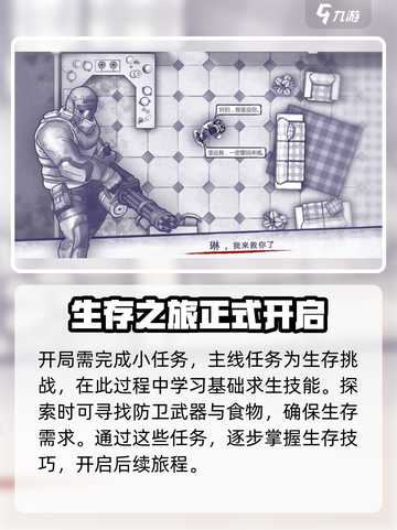 阿瑞斯病毒2什么时候上线介绍截图4