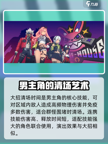 绝区零男主是谁介绍截图4