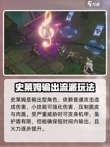 晴空之下史莱姆怎么样介绍截图5