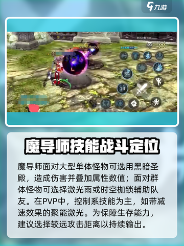 龙之谷世界🔥魔导连招组合攻略✨截图3