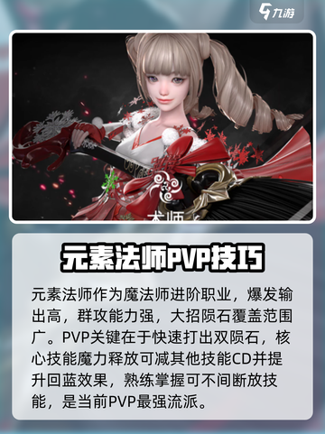 命运方舟pvp强度排行介绍截图2