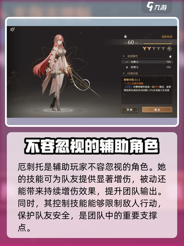 黑色信标🔥抽卡必选角色推荐，上分必备！截图4