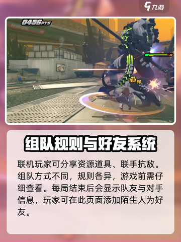 绝区零💥加好友方法超简单，速来解锁游戏技巧！🎮截图4
