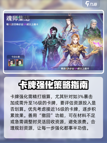 斗罗大陆史莱克学院前期魂卡这样选🔥不花冤枉钱！截图4