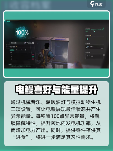 七日世界电鳗怎么发电介绍截图4