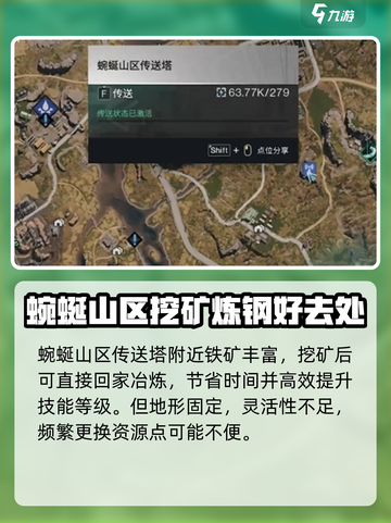 七日世界建家地点推荐介绍截图3