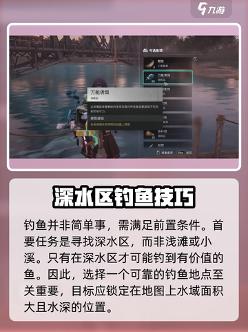 七日世界怎么钓鱼介绍截图2