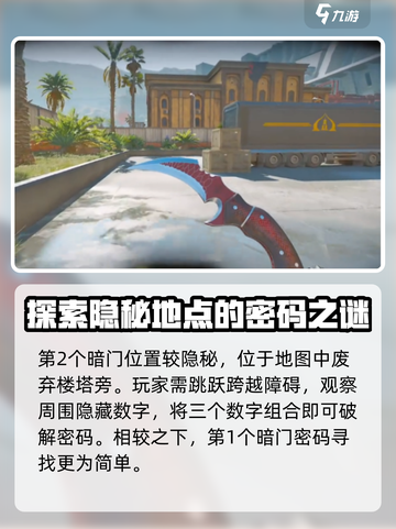 三角洲行动💡零号大坝暗门开启攻略💥截图3