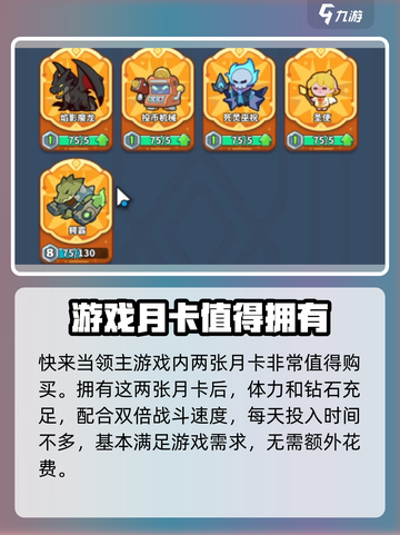 快来当领主📖月卡党也能称霸游戏🔥截图4