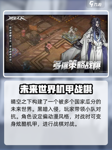 晴空之下什么时候上线介绍截图3