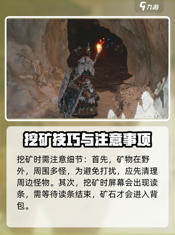 荒野起源💎采矿攻略：快速采矿秘籍🎉截图4