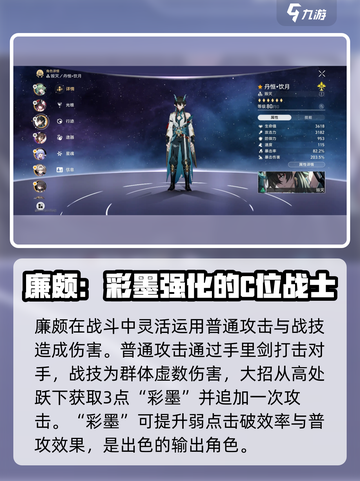 崩坏星穹铁道2.6前瞻介绍截图3