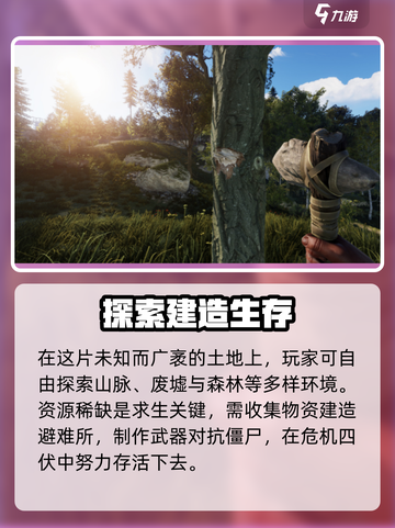 腐蚀手游测试时间是什么时候介绍截图3