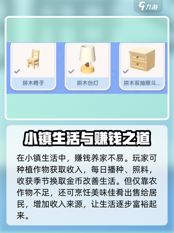 心动小镇英语名大曝光！玩游戏赢大奖🎁截图4