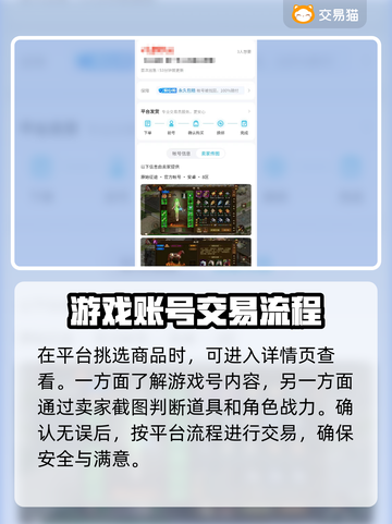 原始征途买号🔥热门交易平台分享🎮截图3