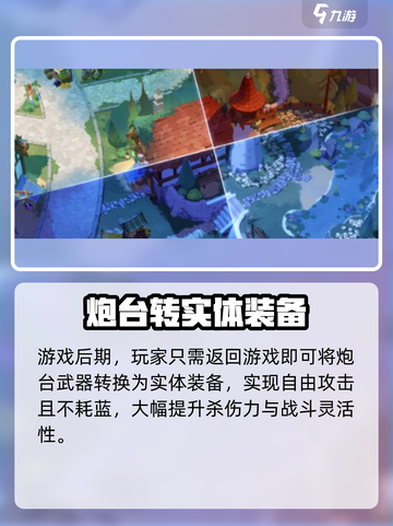 🔥《剑与远征2》无尽模式通关秘籍！✨截图4