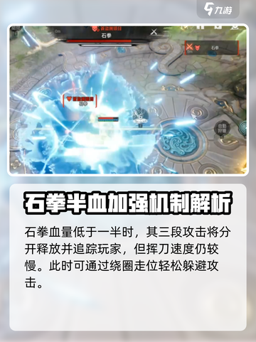 剑灵2石拳打法🔥超简单技巧分享！截图3