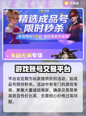 永劫无间账号交易平台🔥低价好号推荐🎉截图3