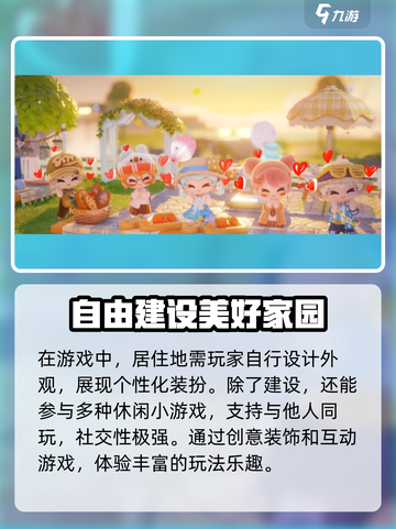 代号奇旅玩法是什么介绍截图4