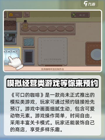 可口的咖啡安卓版下载地址介绍截图2