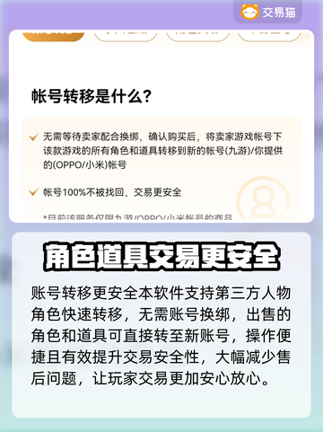 交易猫下载地址🔥《原神》玩家必看！👇截图4