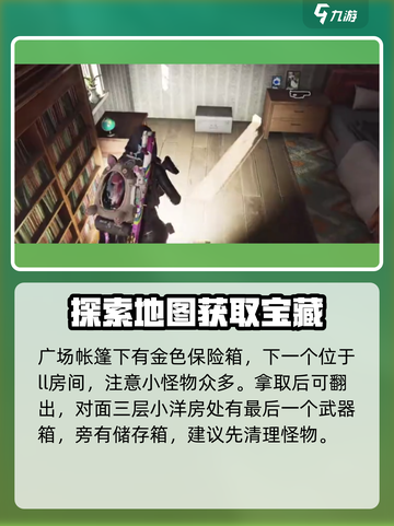 七日世界🔥三角洲暖阳镇全收集攻略✨截图4