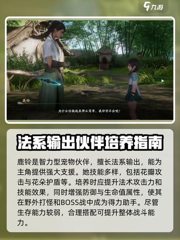 仙剑世界鹿铃cv介绍介绍截图3