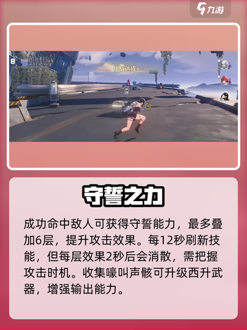 《鸣潮》西升武器图鉴🔥超全词条解析✨截图4