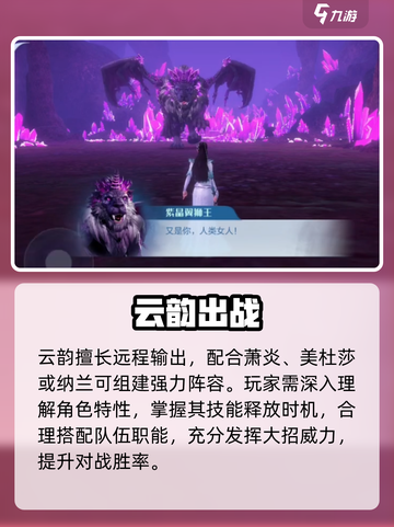 斗破苍穹！云韵技能炸裂💥截图4