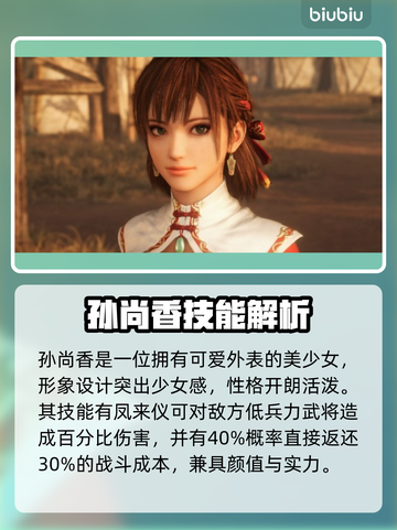 真三国无双起源🔥孙尚香超强攻略🌟截图2