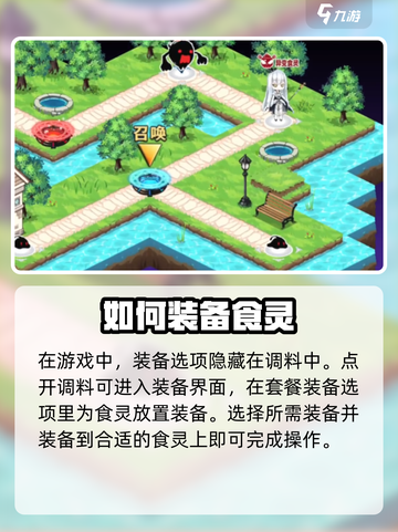 料理次元装备放置全攻略🔥装备玩法一网打尽！截图2