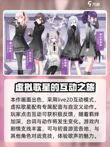 初音未来缤纷舞台几月几号上线介绍截图4