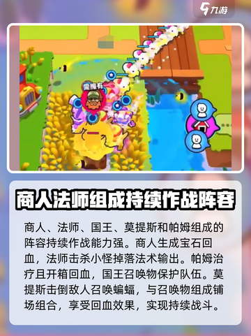 爆裂小队强力阵容推荐介绍截图6