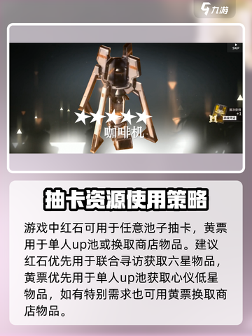 明日方舟终末地抽卡怎么抽收益大介绍截图3